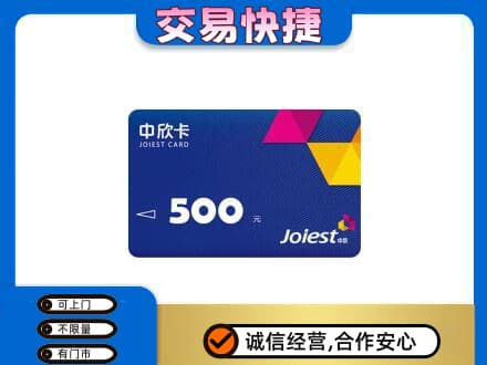 薛城区购物卡回收中欣卡.jpg