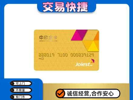 薛城区购物卡回收中欣购物卡.jpg