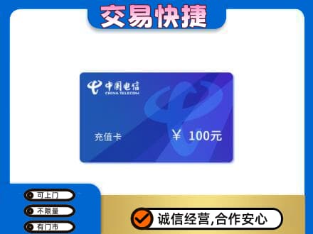 薛城区购物卡回收中国电信卡.jpg