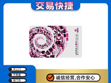 薛城区购物卡回收银泰卡.jpg