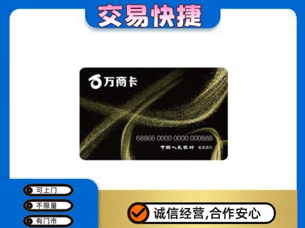 薛城区购物卡回收万商卡.jpg