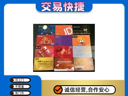薛城区购物卡回收网购卡.jpg