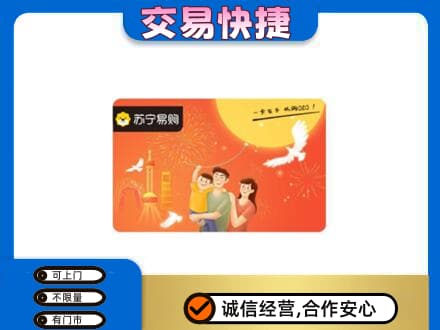 薛城区购物卡回收苏宁易购卡.jpg