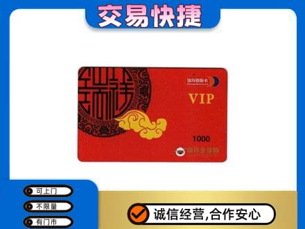 薛城区购物卡回收瑞祥商联卡.jpg