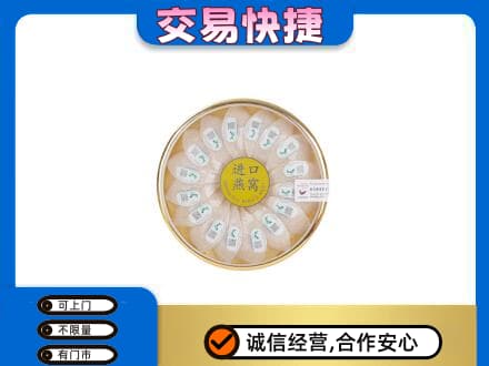薛城区回收进口燕窝