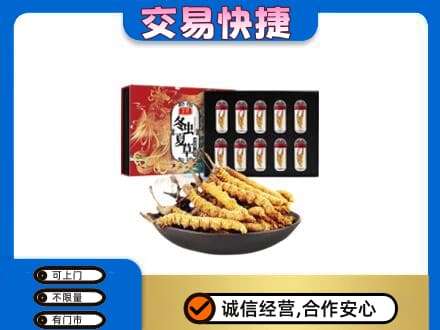 薛城区回收冬虫夏草