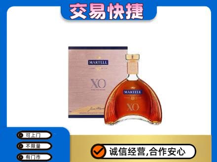 薛城区洋酒回收马爹利XO.jpg