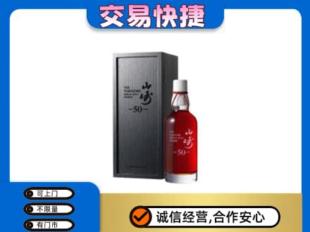 薛城区高价回收山崎