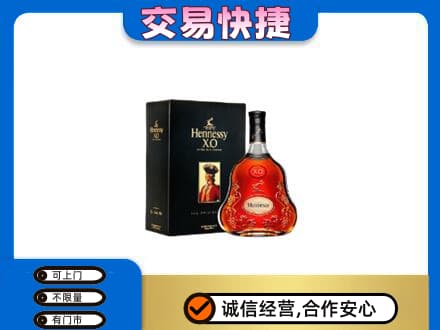 薛城区高价回收轩尼诗