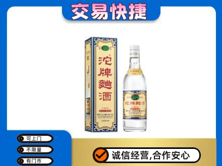 薛城区名酒回收沱牌曲酒.jpg