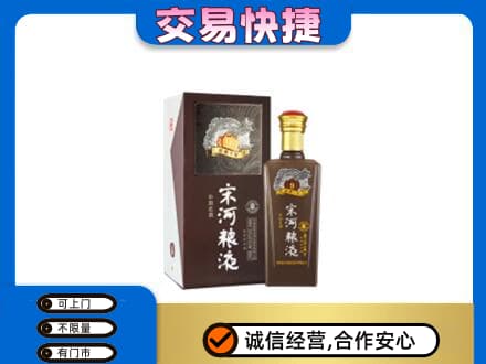 薛城区名酒回收宋河粮液.jpg