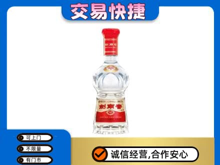 薛城区名酒回收剑南春水晶剑.jpg