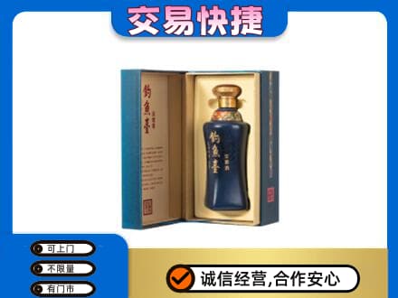 薛城区名酒回收钓鱼台.jpg