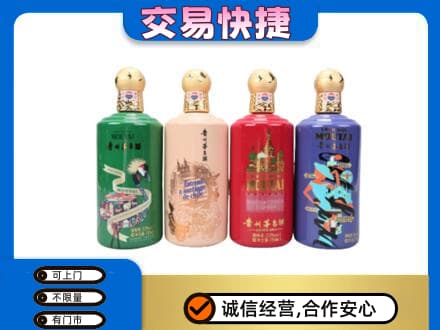 薛城区茅台回收走出四国.jpg