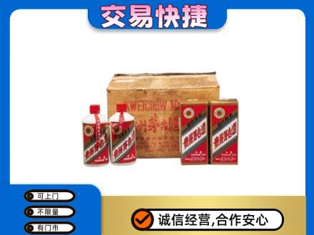 薛城区茅台回收五星.jpg