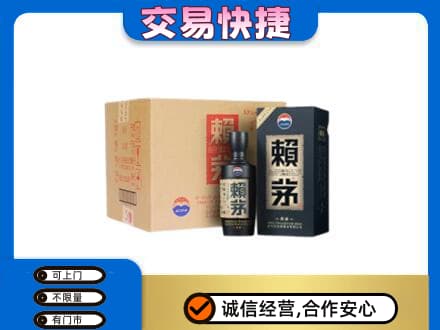 薛城区茅台回收赖茅.jpg